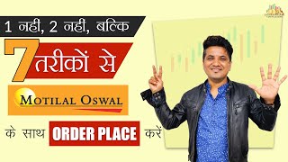 7 Order Types With Motilal Oswal | Limit, Market, Stop Loss