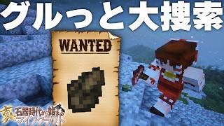 【ゆっくり実況】真・石器時代から始まるマインクラフト＃6【Minecraft】