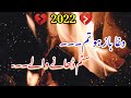 Dagabaz Ho Tm Sitam Dhane Wale NFAK Whatsapp Status 2022