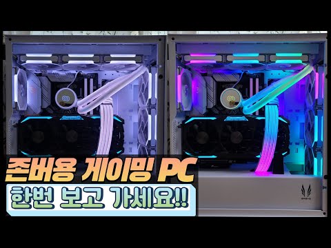 화이트 RGB 감성 존버용 PC 한번 보고 가세요!