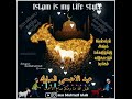 Bakrid Special Status
