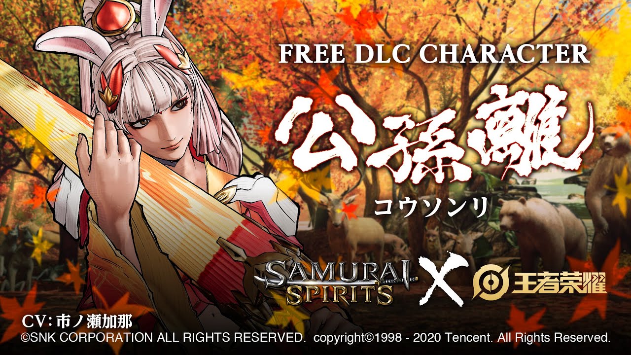 SAMURAI_SHODOWN - 刀劍對戰格鬥遊戲《侍魂 曉》宣佈將與手游《王者榮耀》聯動 Maxresdefault