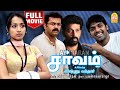 Sarvam Full Movie Sarvam Arya Trisha Yuvan Shankar Raja Hits JD Chakravarthi