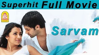 Sarvam Full Movie  Sarvam  Arya  Trisha  Yuvan sha