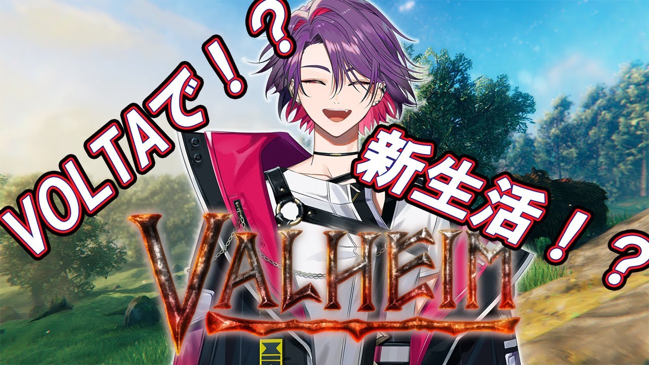 【新生活！？】Valheimでわちゃわちゃ【渡会雲雀/にじさんじ】