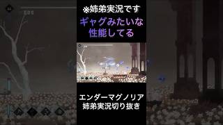 【ENDER MAGNOLIA】ギャグみたいな性能してる【ゲーム実況】