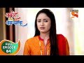 Navri Mile Navryala नवरी मिळे नवर्‍याला Ep 84 Full Episode 11th Ja