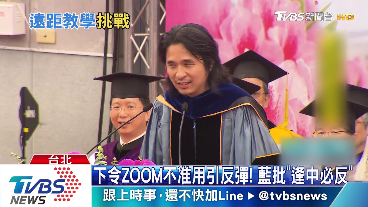 拒ZOOM! 政院首「視訊院會」採「白宮」軟體