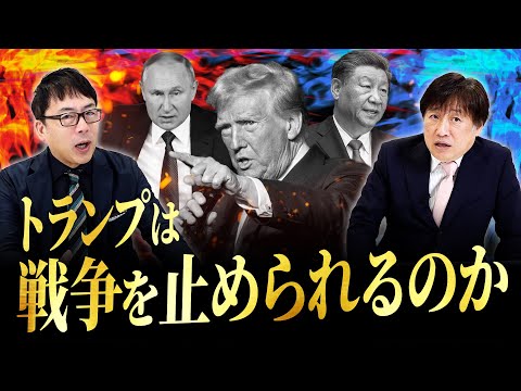 【遂にDS解体か？】”バイデン恩赦”に”F〇I長官辞任”…トランプ革命で世界はどうなる？—地上波じゃ流せない「トランプ2.0の裏事情」を徹底討論！【上念司×黒井文太郎】