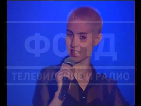 Наталия Платицына????️  и группа '07', 'Издалека Далека', шоу '50х50', 1992 г