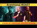 Aranmanai ROAST 😂😂 | STAND UP COMEDIAN PRAVEEN KUMAR | Suryan FM