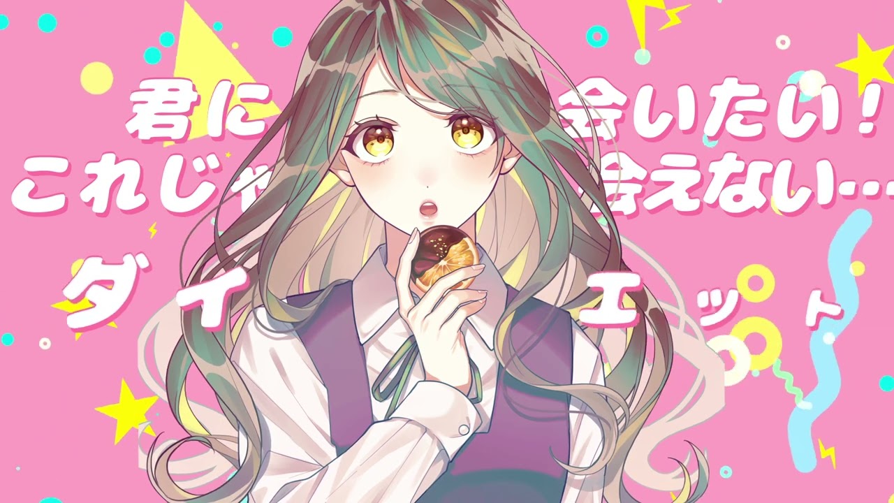 「食べたい。」 音莉飴 Sound Produced by HoneyWorks