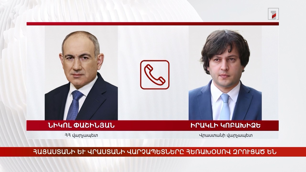 Արևմտահայերէն լուրեր. Օգոստոս 28. 2026