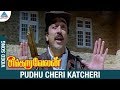 Singaravelan Movie Songs Pudhu Cheri Katcheri Video Song Kamal Haasan Kushboo Ilayaraja