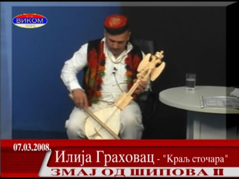 VIKOM RTV - ZMAJ OD ŠIPOVA II - TURCI JANJICARI - 2008
