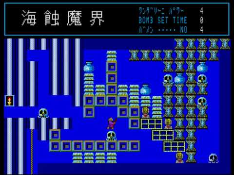 Kaishoku Makai (Water World)