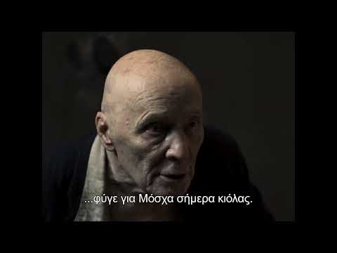 Δύο εισαγγελείς trailer