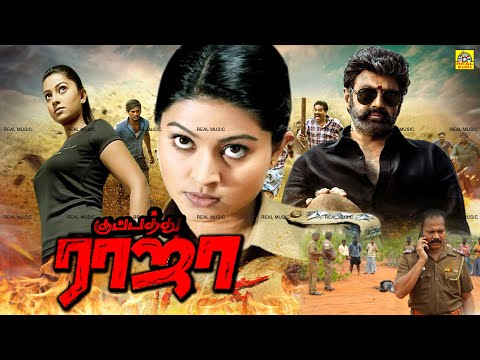 குப்பத்து ராஜா - Kuppathu Raja (Maharadhi) Tamil Dubbed Movie HD | Balakrishna, Sneha, Meera Jasmine