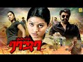 குப்பத்து ராஜா Kuppathu Raja Maharadhi Tamil Dubbed Movie HD Balakrishna S