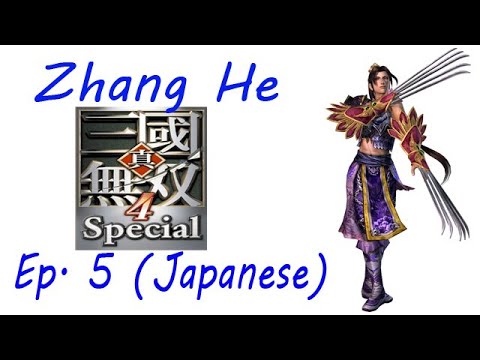 Shin Sangoku Musou 4 Zhang He Ep. 5 Chapter 5 - Battle Of Chen Cang (Jap. Ver)