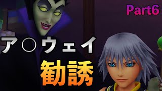 【KH1FM】買うのはいいけど誘わないでね。【キングダムハーツ実況】