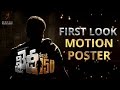 Khaidi No 150 First Look Motion Poster Chiranjeevi V V Vinayak Ram Charan DSP