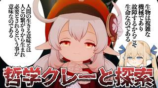 【#原神 】「空の神殿」を雑談探索＆「スネージナヤ、そして未来へ」ミラー配信※クソ声真似注意【シラナミチャンネル】
