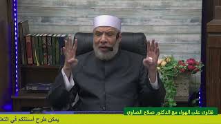 صورة أركان الحج/الإثنين(26-6-2023م)فتاوى علي الهواء مباشرة