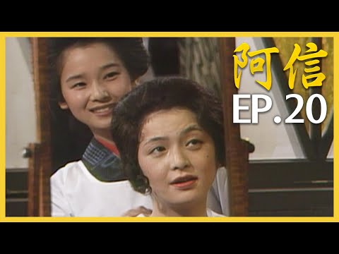 阿信 おしん