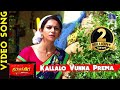 Current Theega Video Songs Kallalo Vunna Prema Video Song Manchu Manoj Rakul PreetSingh
