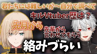 【洗礼】後輩に翻弄されるが、先輩の威厳をみせる葛葉【葛葉/キルシュトルテ/暁音/にじさんじ/Apex/切り抜き】