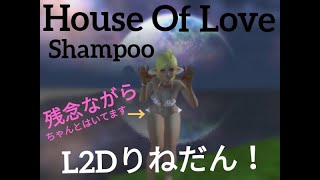 りねだん！《House Of Love》アルテイア