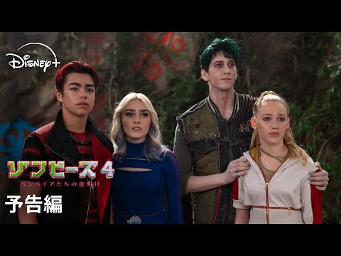 予告編（字幕版）