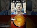 உங்களுக்கு இடுப்பு வலி இருக்கா உடனே �