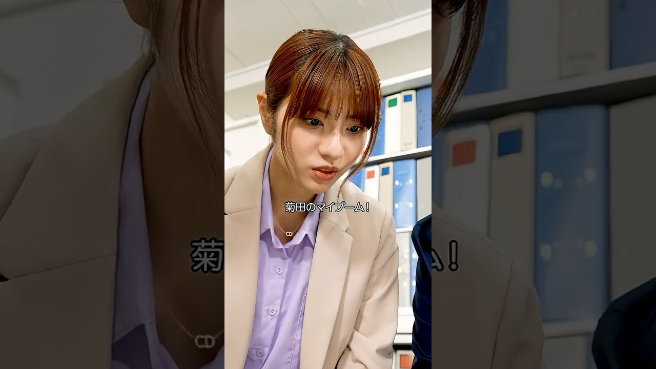 『プロフィール帳で捜査進む』#本日も絶体絶命 #ショートコント