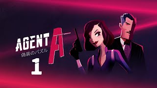 Switch「Agent A - 偽装のパズル」#1 ネタバレ注意 初見実況