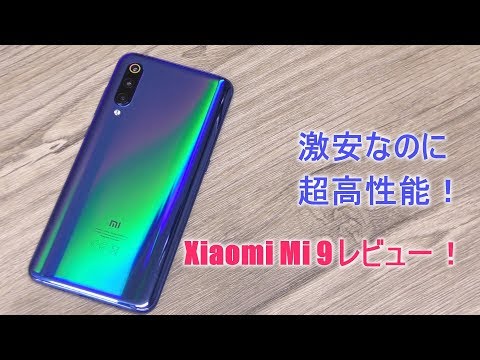 名機　Xiaomi Mi9 6GB 64GB 超美品　SIMフリー