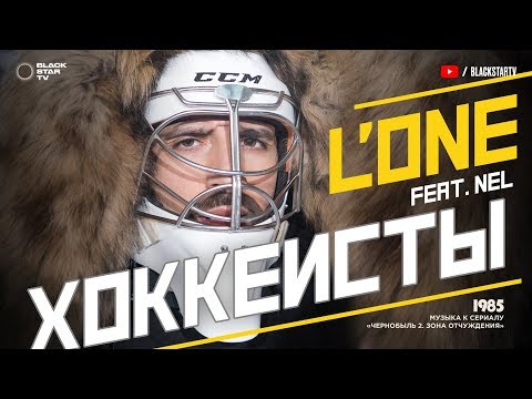 Video thumbnail for Хоккеисты (Трус не играет в хоккей) (Hockey Players)
