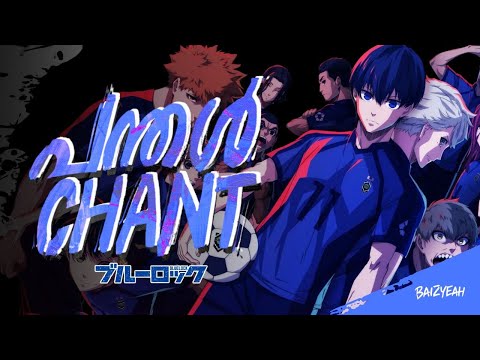 Panthalchant X Bluelock Anime | Dabzee, Baby Jean, JOKER | M.H.R x Wraith V | Mu.Ri | Baizyeah | AMV