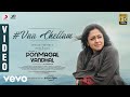 Ponmagal Vandhal Vaa Chellam Video Jyotika Govind Vasantha JJ Fredrick Suriya