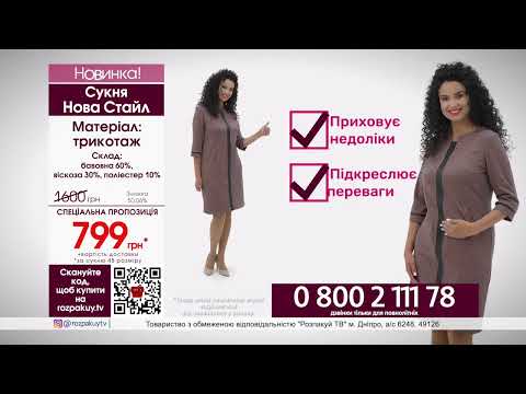 Платье Нова Стайл