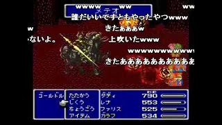 コメ付き  【改造版FF5】FF5ｒ　ぱｒｔ１９【ゆっくり実況プレイ】