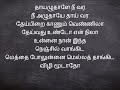 Chinna Thayaval Full Song Tamil Lyrics Sing Along Thalapathi Movie