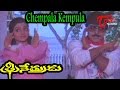 Trinetrudu Movie Songs Chempala Kempula Video Song Chiranjeevi Bhanupriya