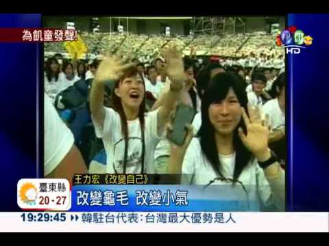 5.5萬人會師! "飢餓30"藝人助陣