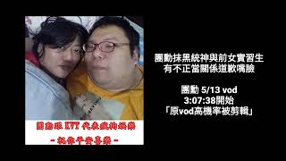 [閒聊] 統神看到他哥頻道的懶人包，死心了嗎??