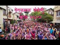 Vetal Talim Tramboli Yatra 2022 Full HD Video Kolhapur Yash Chopdar
