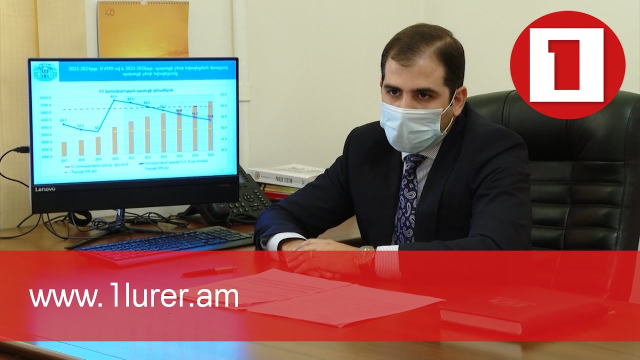 Զգալի միջոցներ հիմնական կապիտալի մեջ են ներդրվել, որի միջոցով կփակվի պետական պարտքի գոյացած հատվածը