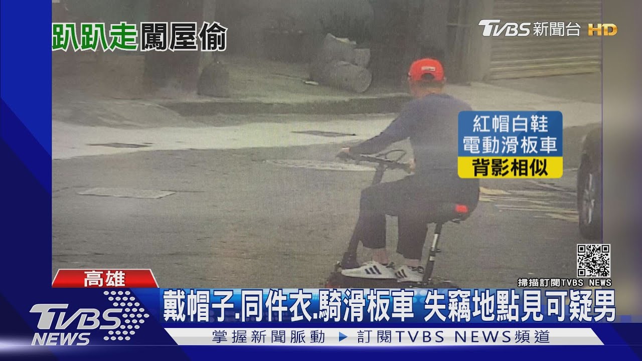 警協尋找人!大盜2個月偷近30萬 鎖定騎滑板車男子