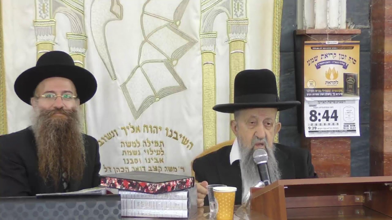 הרב בן ציון מוצפי • בני ברק בית הכנסת הספרדי • עשרת ימי תשובה וים הכיפורים